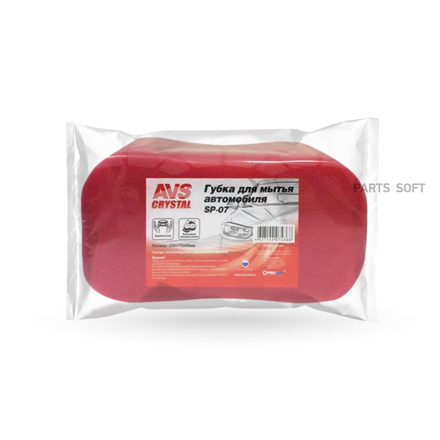 Губка поролоновая "AVS" Восьмерка (235x115x85 мм) (SP-07, XL) - AVS None None